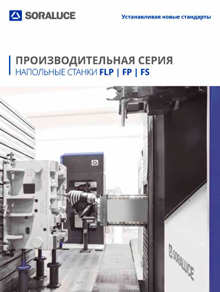 Серия повышенной производительности